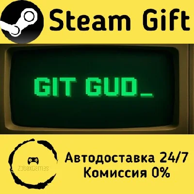 🚀 git gud 🤖 Steam Gift RU + other ⚡ Autodelivery