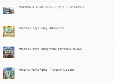 ✅❤️IMMORTALS FENYX RISING-SEASON PASS✅XBOX ONE|XS🔑KEY