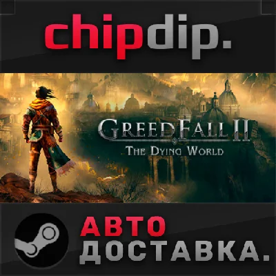 GreedFall II: The Dying World STEAM AUTO RU/UA/KZ/CIS