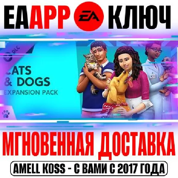 The Sims 4 Cats & Dogs DLC Key EA app (Origin) RU+CIS