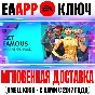 The Sims 4 Get Famous (Путь к славе) Ключ EA app РФ+СНГ