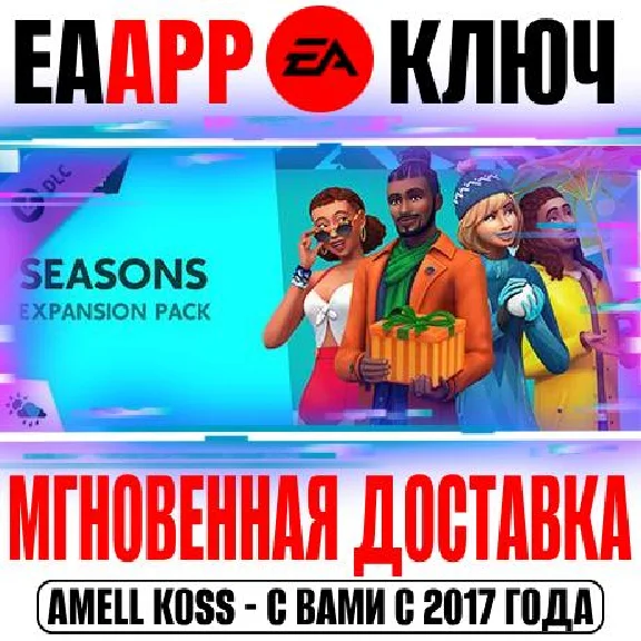 The Sims 4 Seasons DLC Key EA app (Origin) RU+CIS