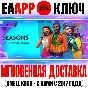 The Sims 4 Seasons DLC Key EA app (Origin) RU+CIS