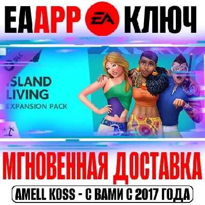The Sims 4 Island Living DLC Key EA app (Origin) RU+CIS