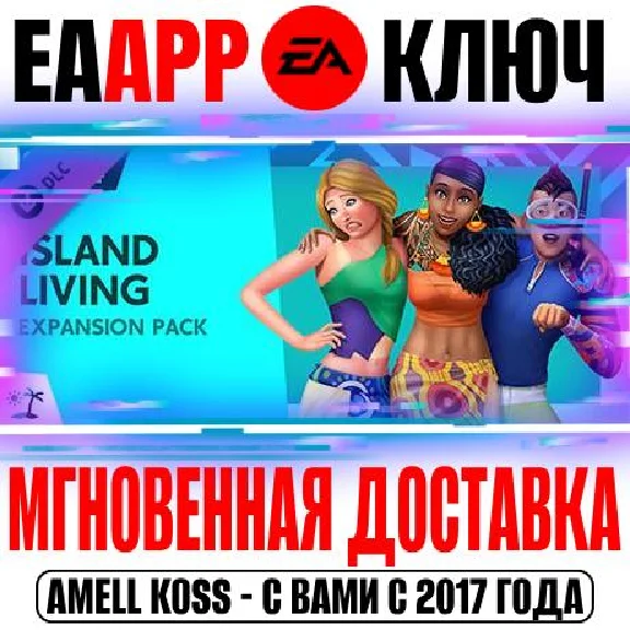 The Sims 4 Island Living DLC Key EA app (Origin) RU+CIS
