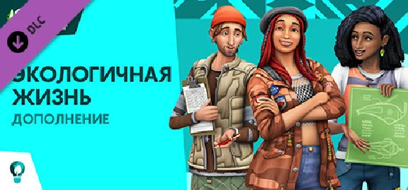 The Sims 4 (Любое | Все Дополнения) Ключ EA app РФ+Мир