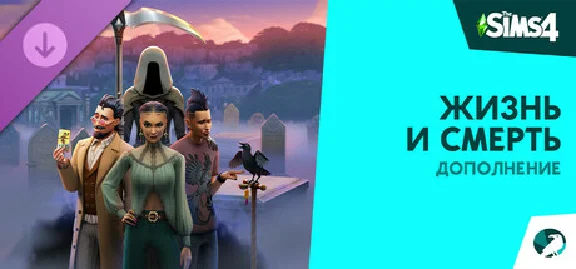 The Sims 4 (Любое | Все Дополнения) Ключ EA app РФ+Мир