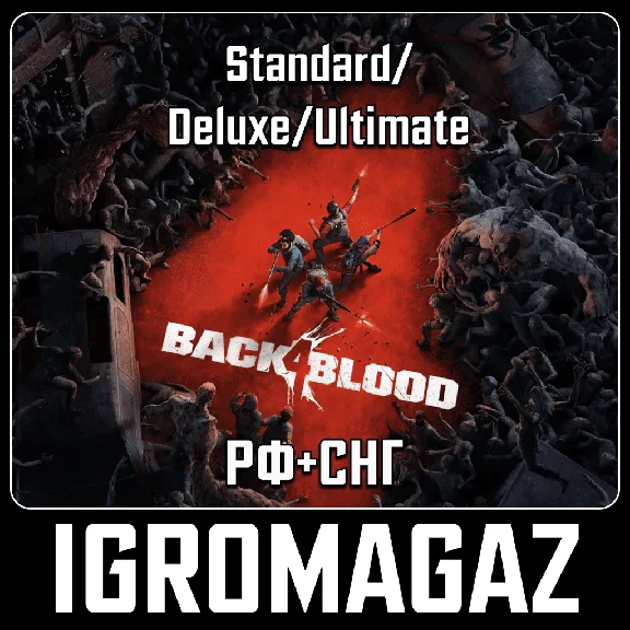 Back 4 Blood🔵РФ+СНГ-STANDARD/DELUXE/ULTIMATE- НА ВЫБОР