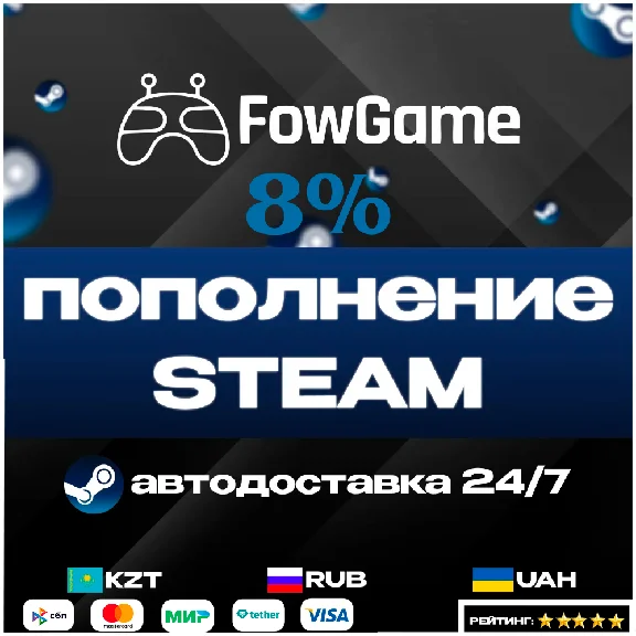 🔵AUTO🔵 REPLENISHMENT OF STEAM 🔵RU,UAH,KZT,CIS