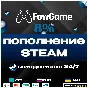 🔵AUTO🔵 REPLENISHMENT OF STEAM 🔵RU,UAH,KZT,CIS