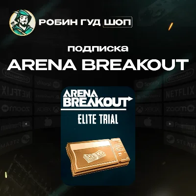 Arena Breakout