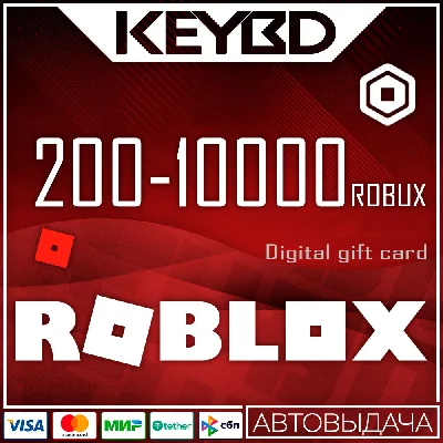 🔰Roblox Gift Card 🟣 200 - 10000 Robux 🟣 Все регионы