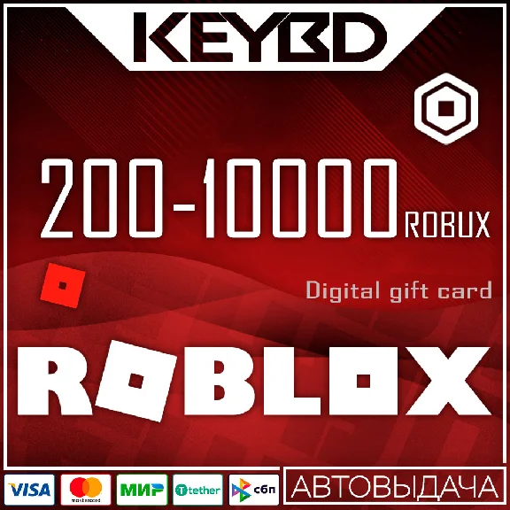 🔰Roblox Gift Card 🟣 200 - 10000 Robux 🟣 Все регионы