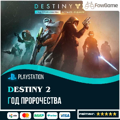 ✅Destiny 2: Год пророчества🔵PS5/PS4🚀Выбор региона