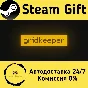 🚀 Gridkeeper 🤖 Steam Gift RU + other ⚡ Autodelivery
