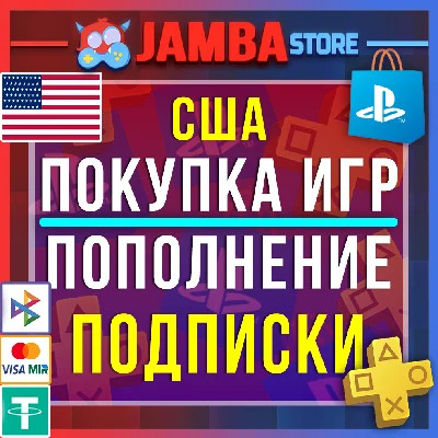 🟦PSN США | ПОКУПКА ИГР/ПОПОЛНЕНИЕ/ПОДПИСКИ PS4/PS5🌟