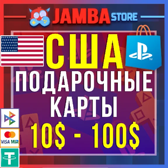 🟦PSN | 10 – 500 USD | USA | TOP-UP CODE🌟
