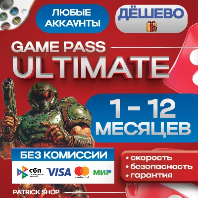 ⭐ MEGA CHEAP + FAST⭐ XBOX GAME PASS ULTIMATE 1-12 FAST⚡