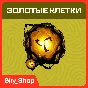 Золотые клетки | DBD | Xbox/Steam/EG/PS 🌟