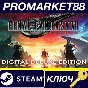 ⭐ Final Fantasy VII Rebirth Deluxe Edition EU PC Steam 