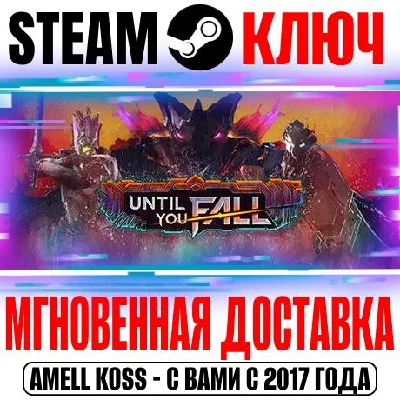 Until You Fall Steam VR Ключ РФ+Мир +Бонус