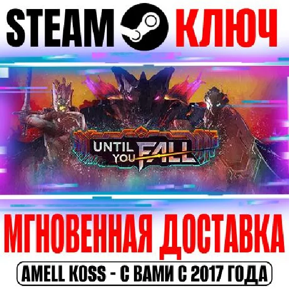 Until You Fall Steam VR Ключ РФ+Мир +Бонус