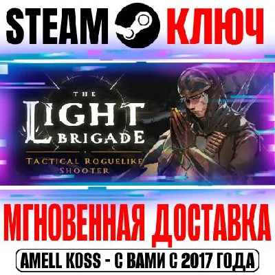 The Light Brigade Steam VR Key Global Virtual Desktop
