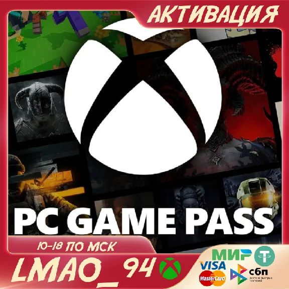 XBOX GAME PASS STANDARD/PC 14 DAYS