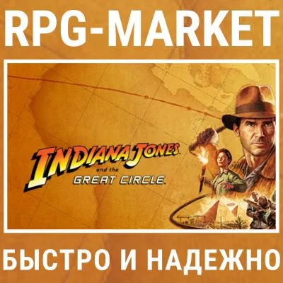 INDIANA JONES AND GREAT CIRCLE / PREMIUM (STEAM) КЛЮЧ