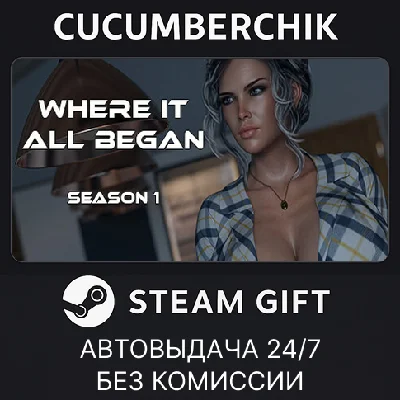 Where it all Began - Season 1✅STEAM GIFT AUTO✅RU/OT