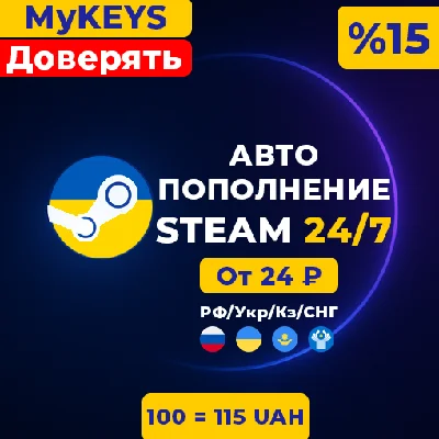 UKRAINE | AUTO STEAM REPLENISH 24/7 TOP UP HRYVNIA UAH