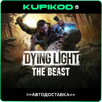 ⚡️Dying Light: The Beast🎁STEAM GIFT🎁ВСЕ ИЗДАНИЯ