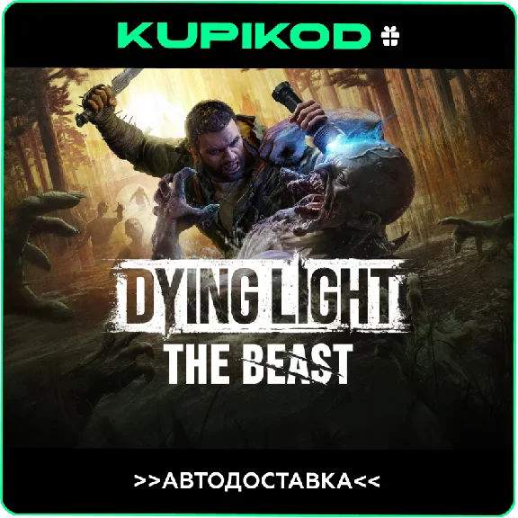 ⚡️Dying Light: The Beast🎁STEAM GIFT🎁ВСЕ ИЗДАНИЯ
