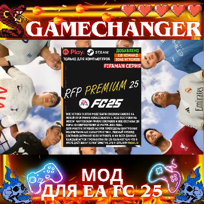 FIFAMAN RFP PREMIUM TU 17 EA FC 25 AUTODELIVERY