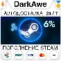 ⚡ AUTO STEAM TOP UP WALLET RU+UKR+KZ+CIS