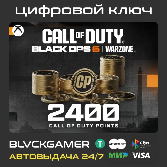 2400 Cod Points (CP) Black Ops 6 XBOX+Windows🔑
