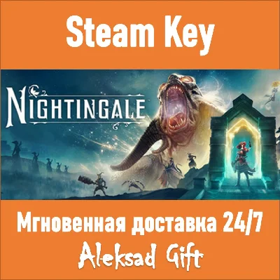 Nightingale (Steam ключ) REGION FREE/GLOBAL + Бонус