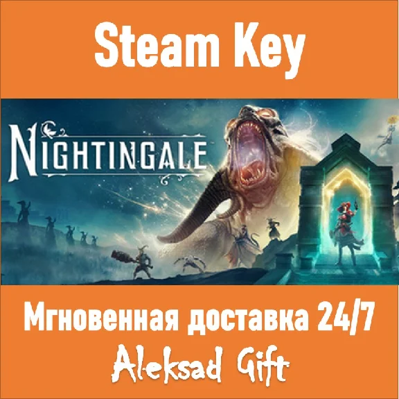 Nightingale (Steam ключ) REGION FREE/GLOBAL + Бонус