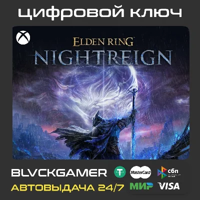 ELDEN RING NIGHTREIGN XBOX 🔑