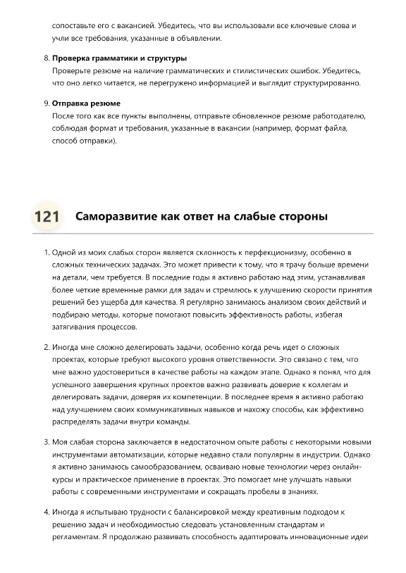 Robotic Process Automation Engineer