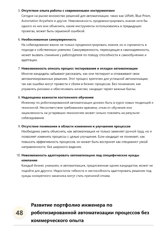 Robotic Process Automation Engineer