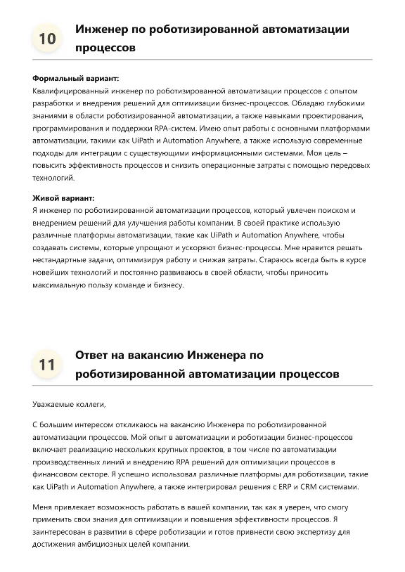 Robotic Process Automation Engineer