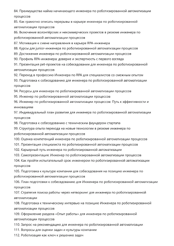 Robotic Process Automation Engineer