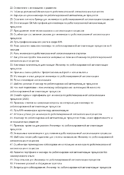 Robotic Process Automation Engineer