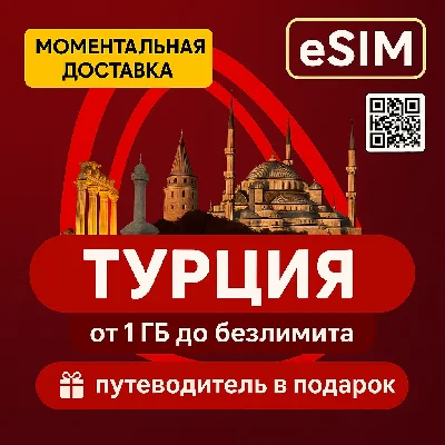 eSIM - Türkiye Internet | Yes Unlimited | + Guide