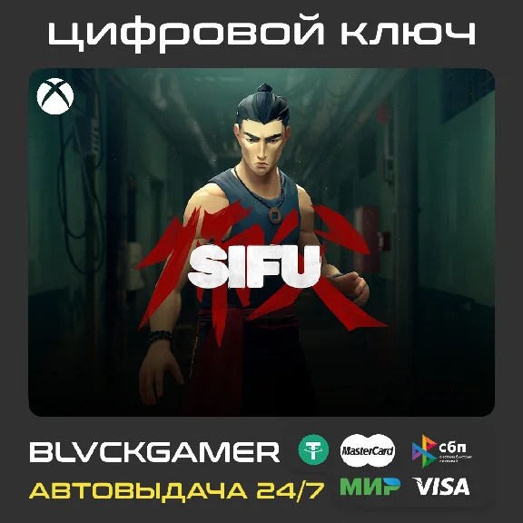🗿 Sifu Xbox One/Series X/S 🔑