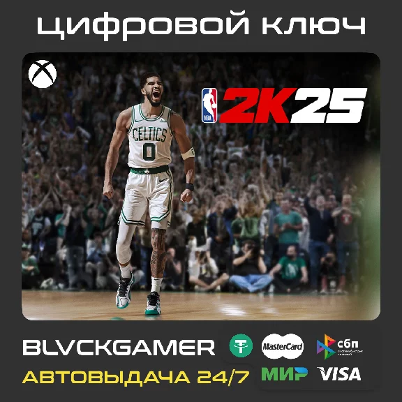NBA 2K25 Standard Edition XBOX One/X|S 🔑