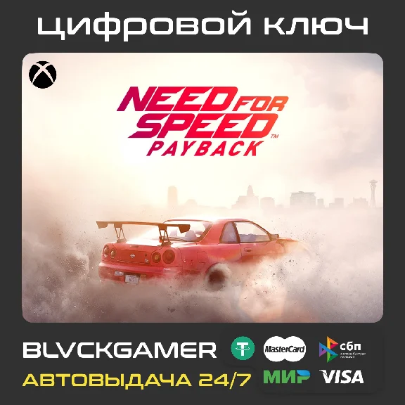 NEED FOR SPEED - PAYBACK (XBOX) 🔑