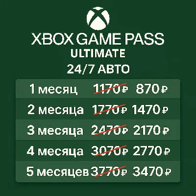 24/7 Instant XBOX Game Pass Ultimate 1-12 months
