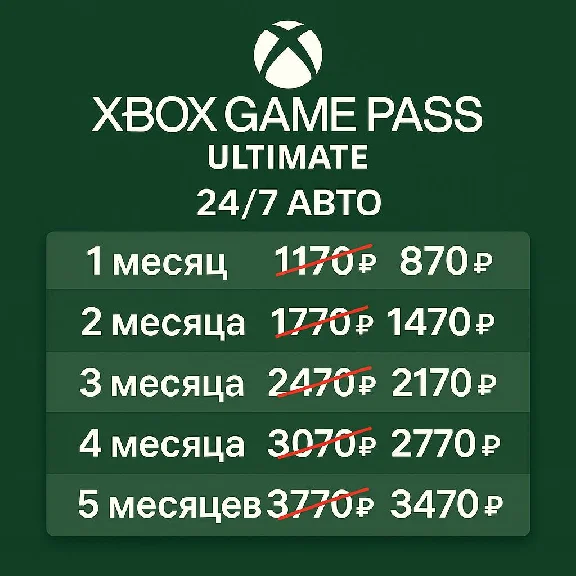 24/7 Instant XBOX Game Pass Ultimate 1-12 months
